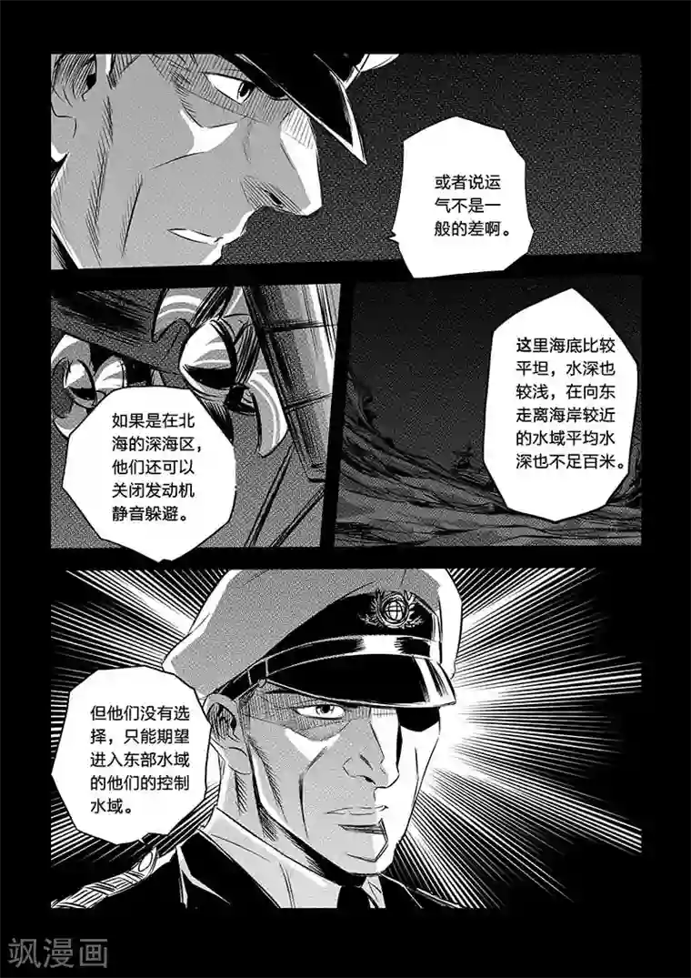海狼U-37第88话