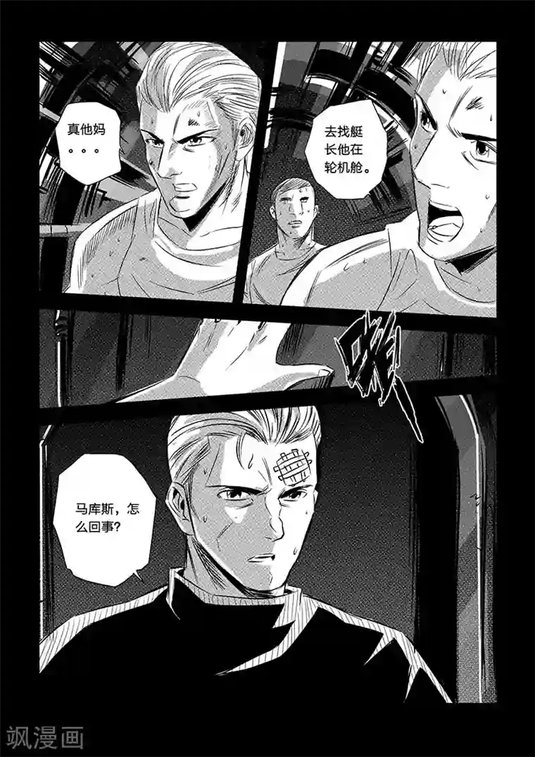 海狼U-37第88话