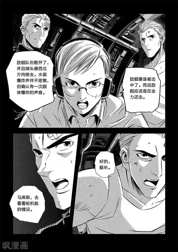 海狼U-37第89话