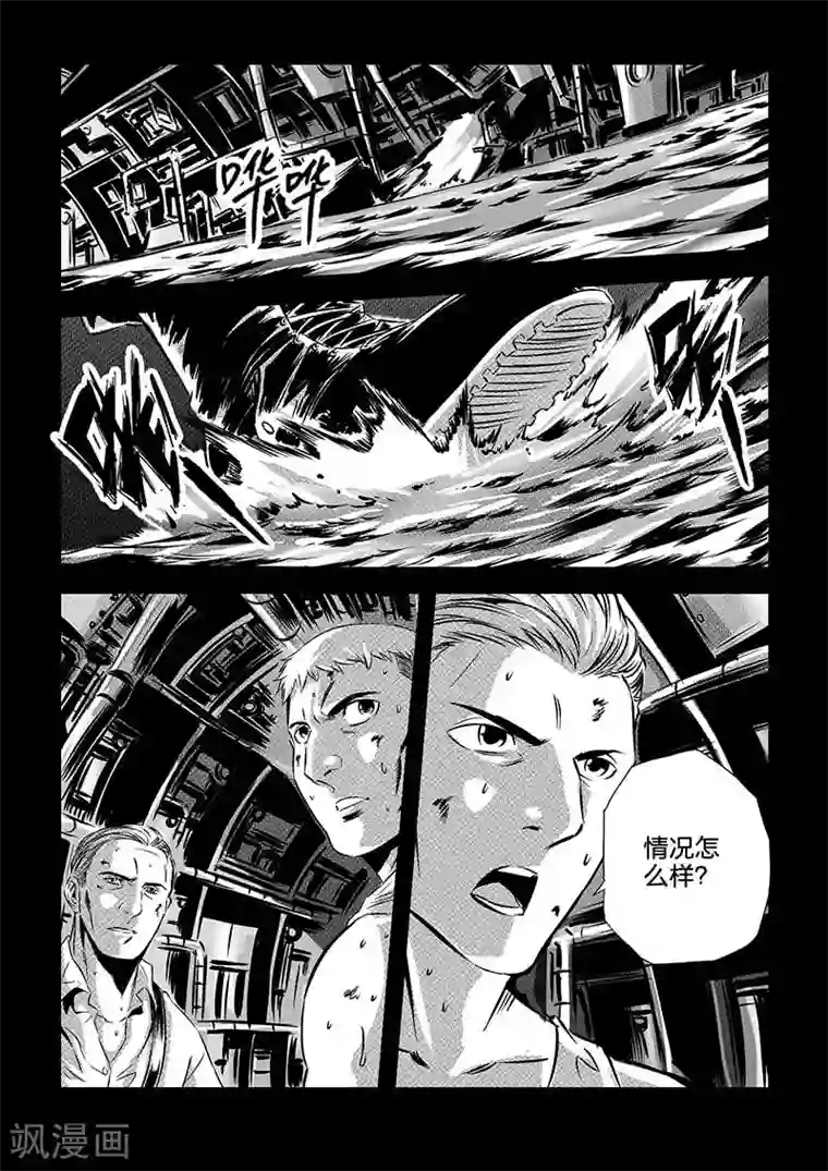 海狼U-37第90话