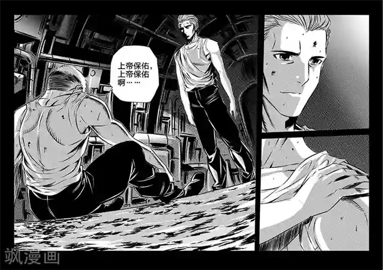 海狼U-37第90话