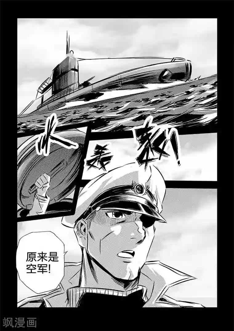 海狼U-37第91话