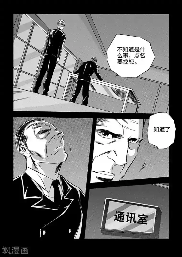 海狼U-37第92话