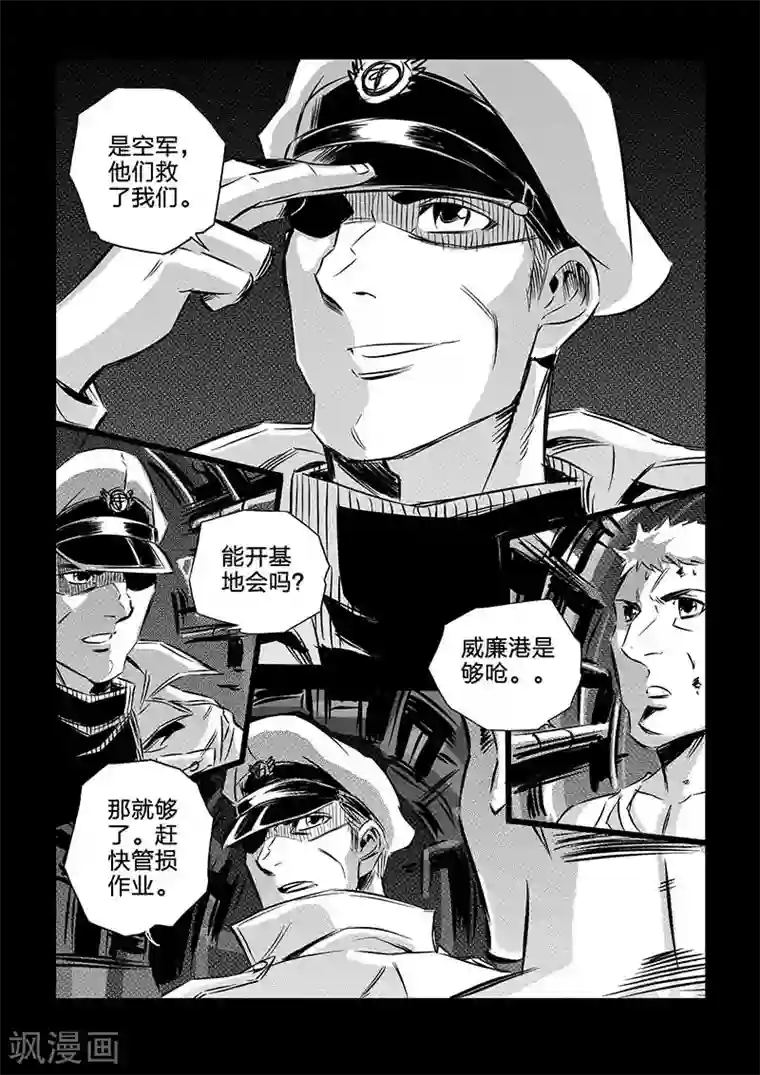 海狼U-37第92话