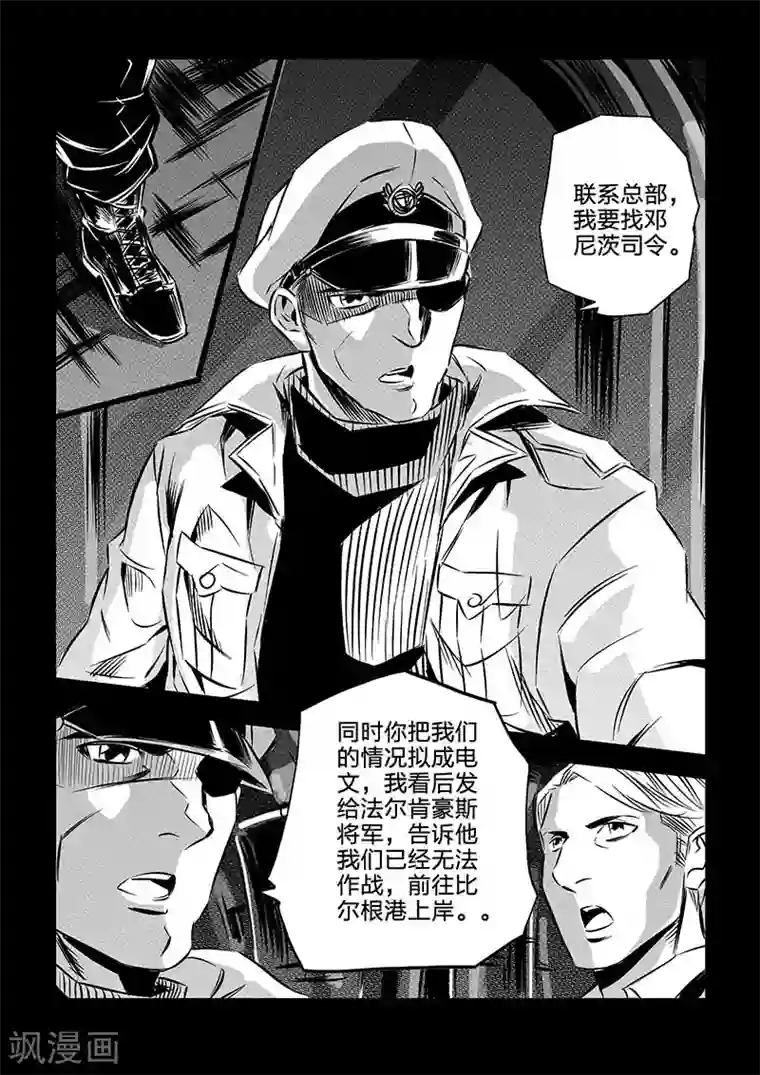海狼U-37第92话