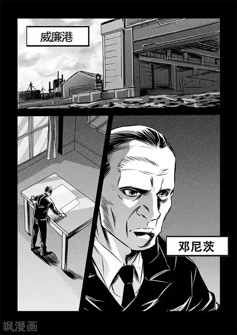 海狼U-37第92话