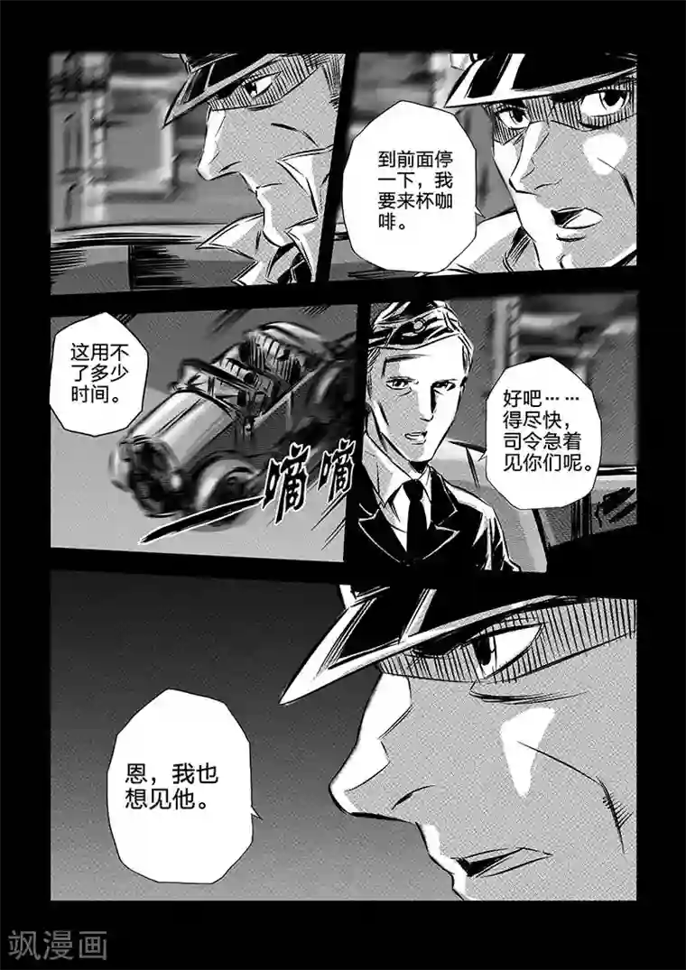 海狼U-37第94话