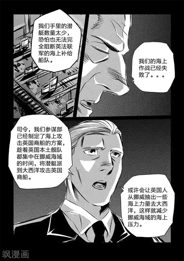 海狼U-37第94话