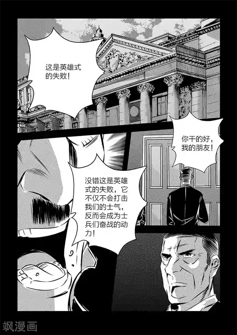 海狼U-37第94话