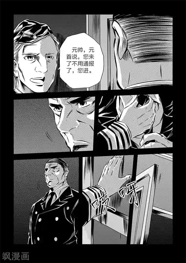 海狼U-37第94话