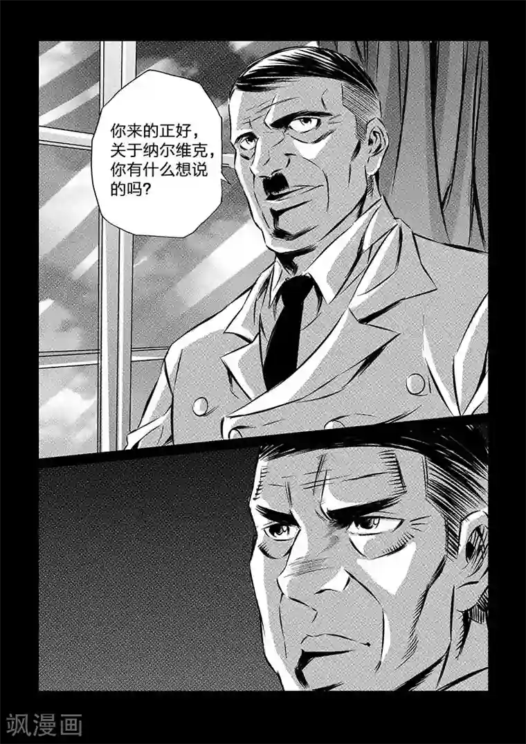 海狼U-37第94话