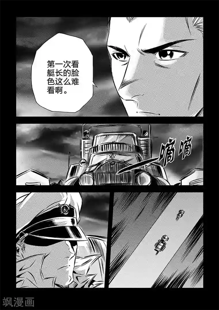 海狼U-37第94话