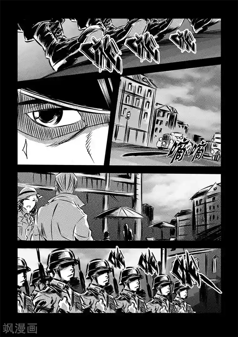 海狼U-37第94话