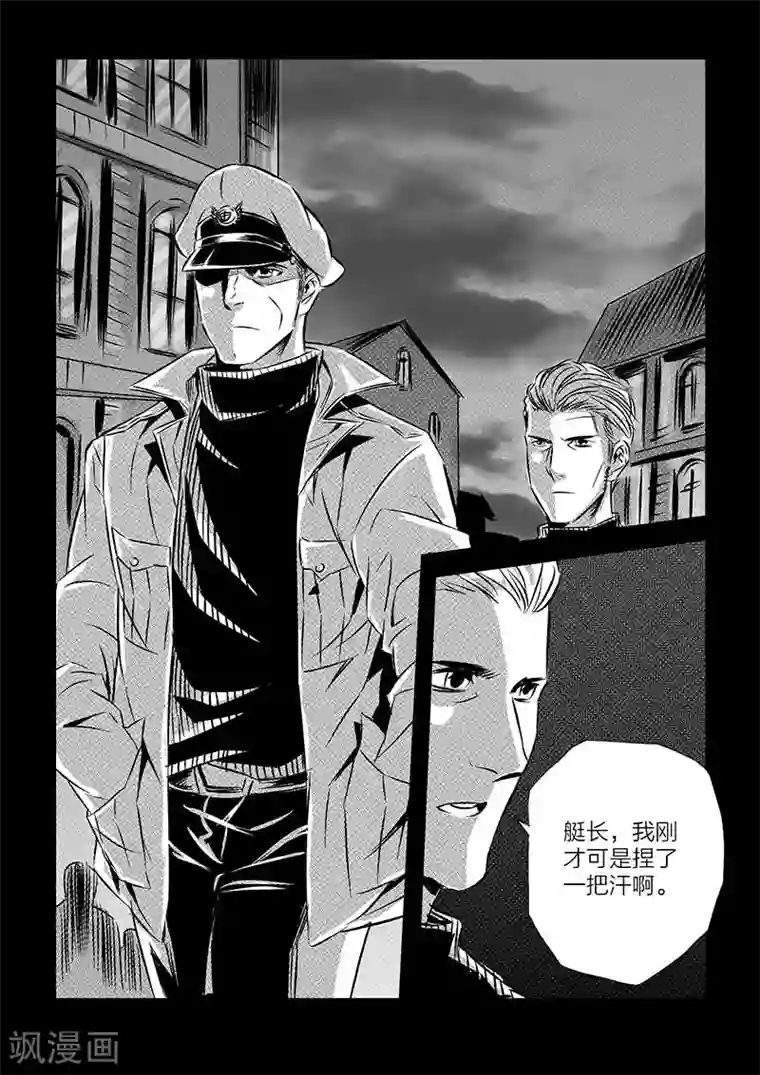 海狼U-37第96话