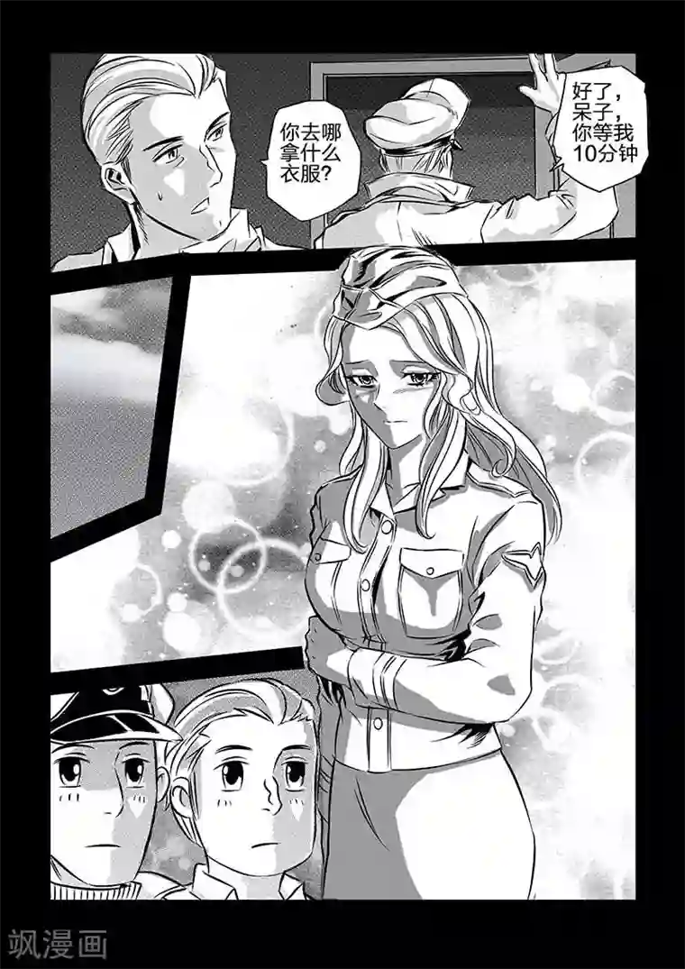 海狼U-37第101话