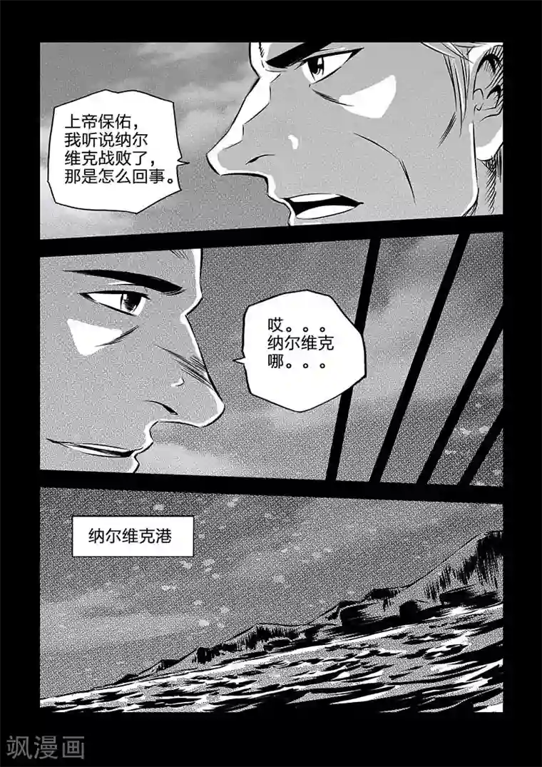 海狼U-37第101话