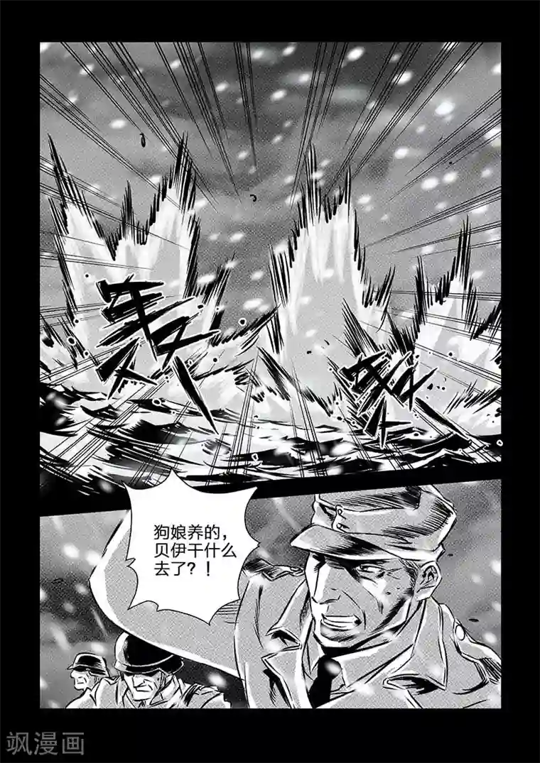 海狼U-37第105话