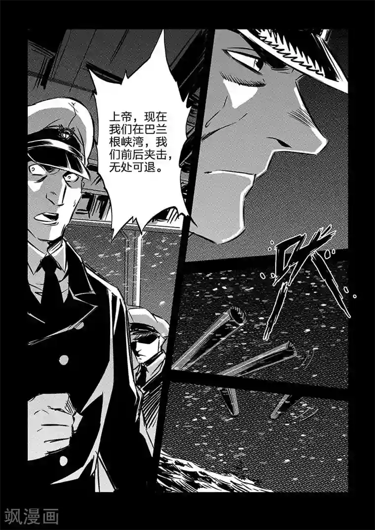 海狼U-37第105话