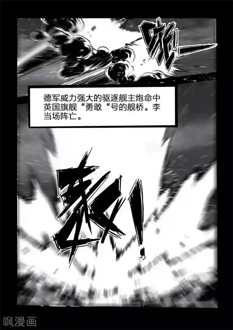 海狼U-37第105话