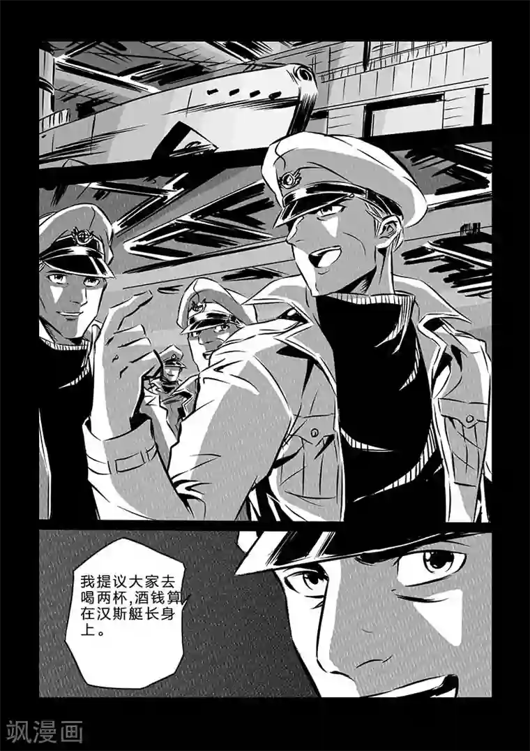 海狼U-37第108话
