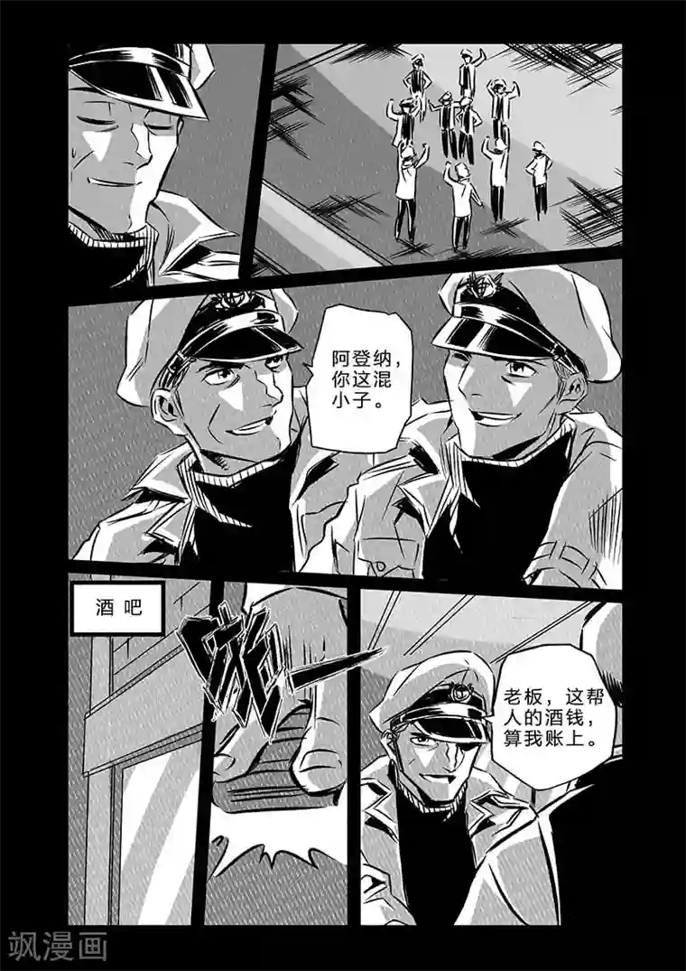 海狼U-37第108话