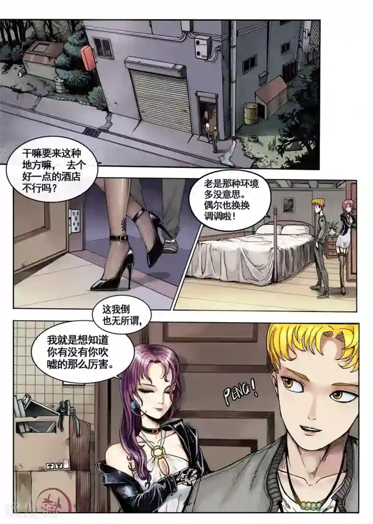 我的1000万第1话