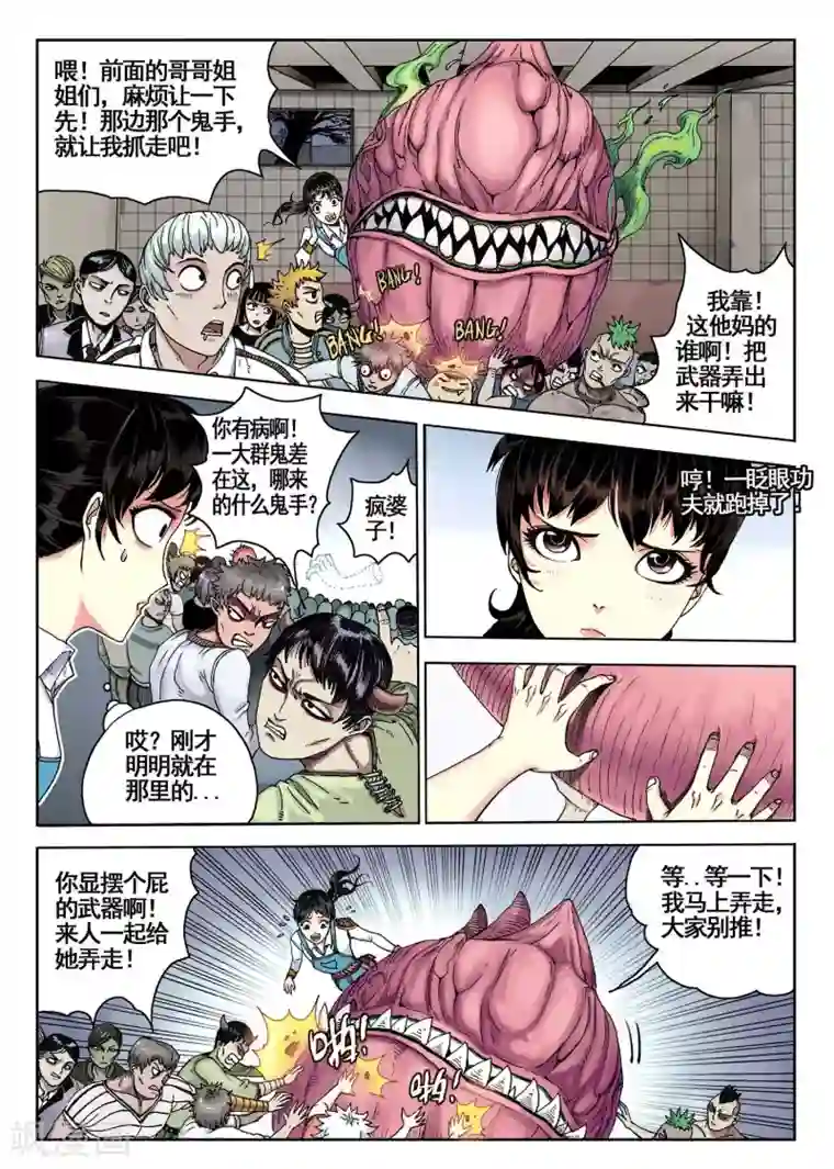 我的1000万第1话