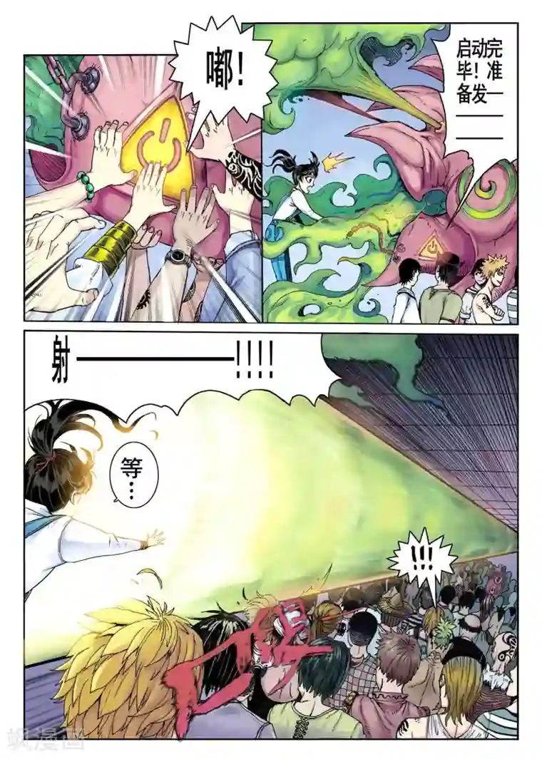 我的1000万第1话