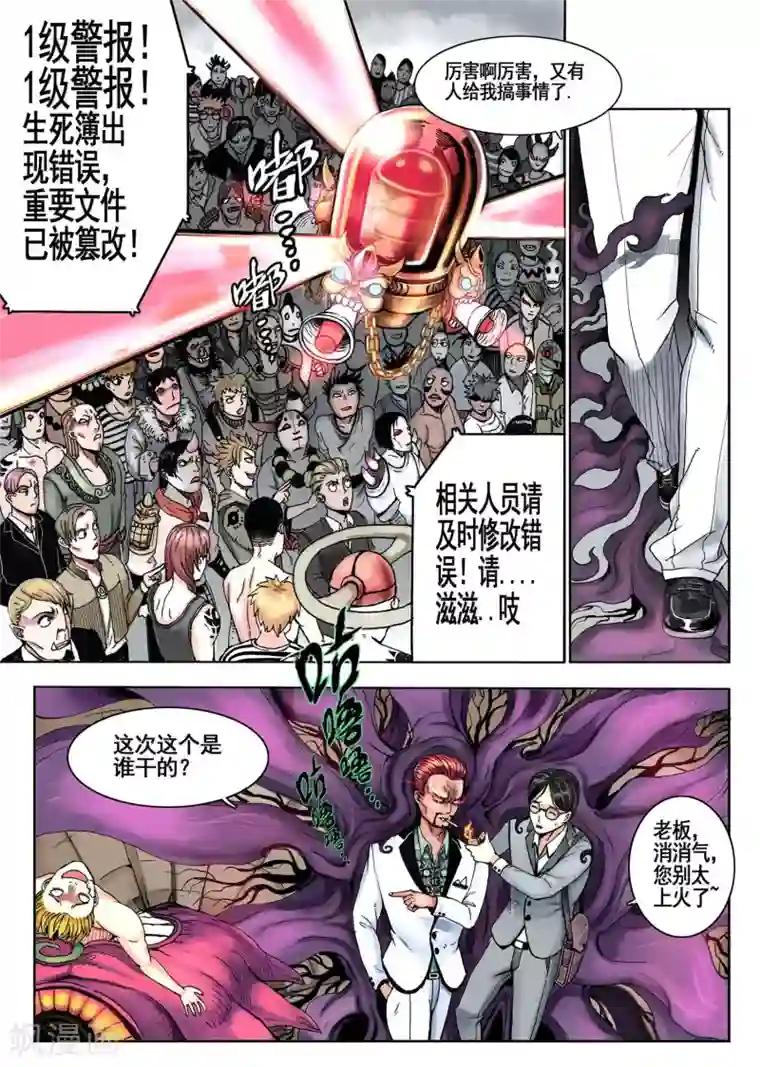 我的1000万第1话