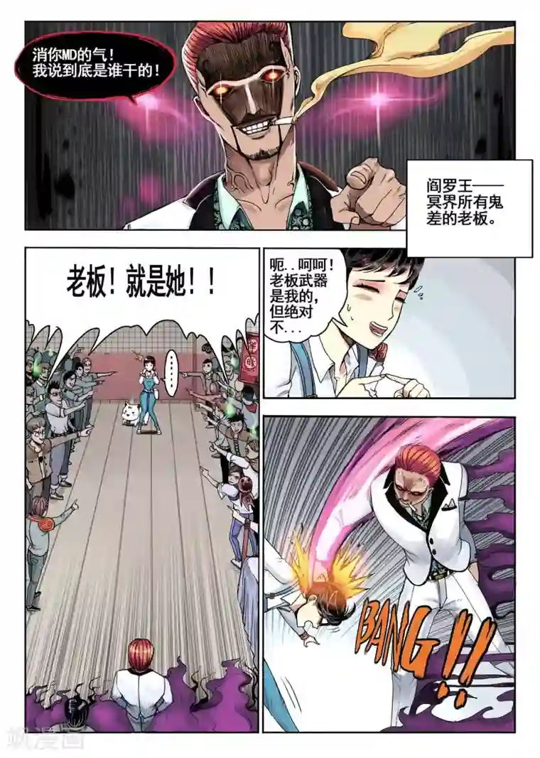 我的1000万第1话