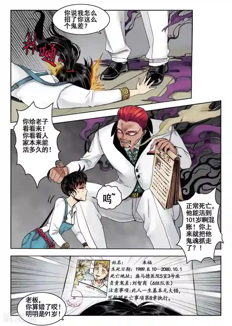 我的1000万第1话