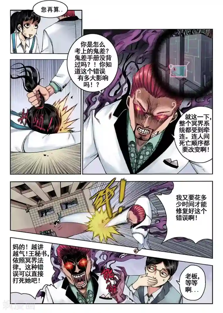 我的1000万第1话