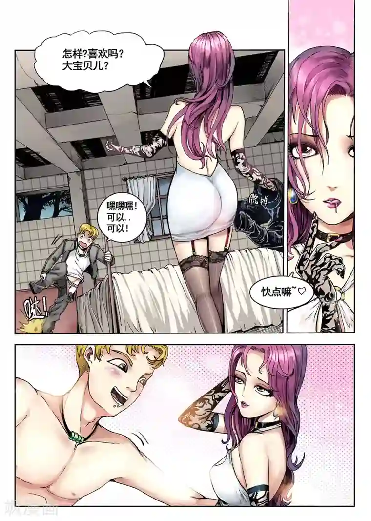 我的1000万第1话