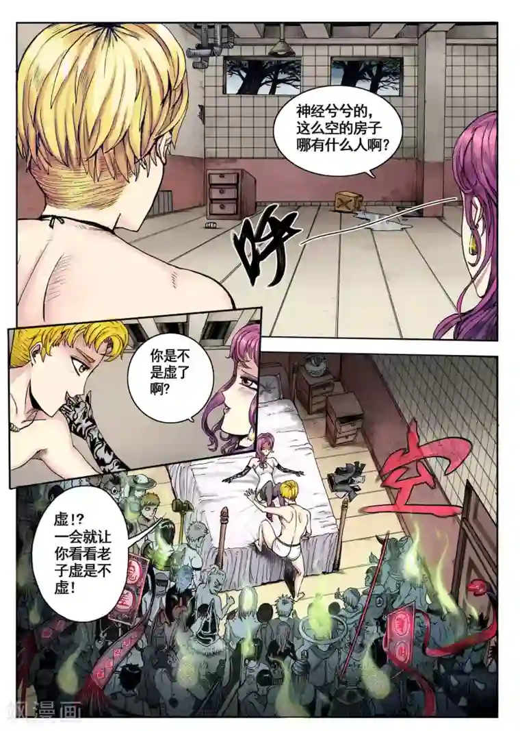 我的1000万第1话