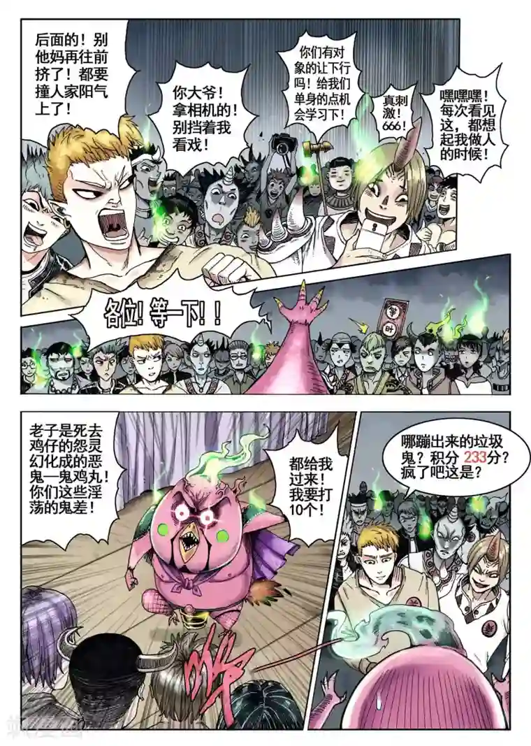 我的1000万第1话