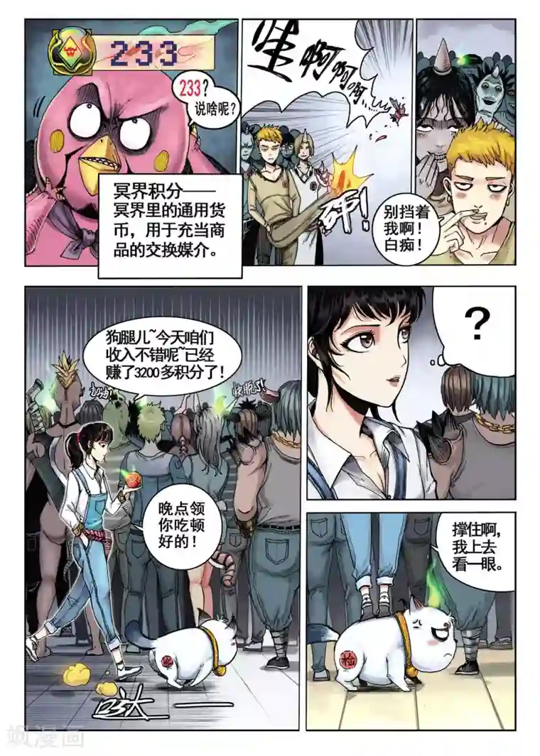 我的1000万第1话