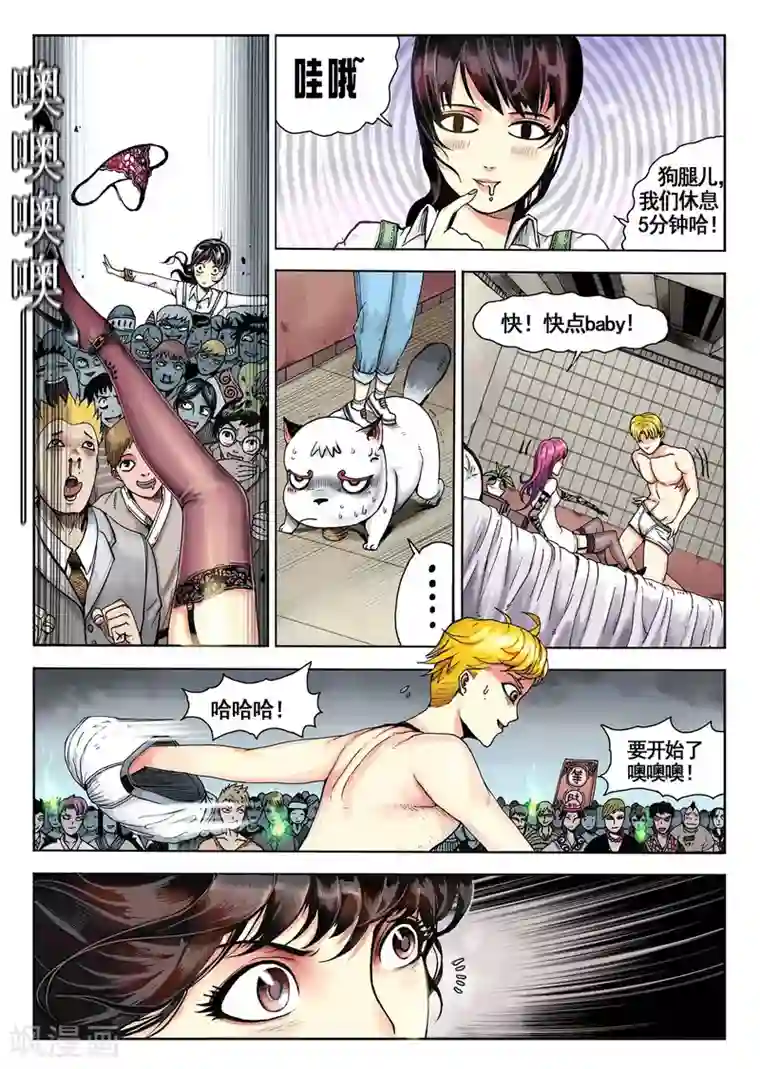 我的1000万第1话