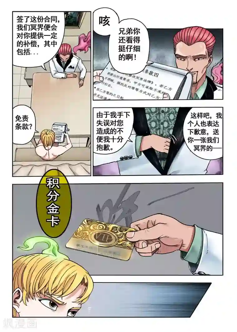 我的1000万第2话
