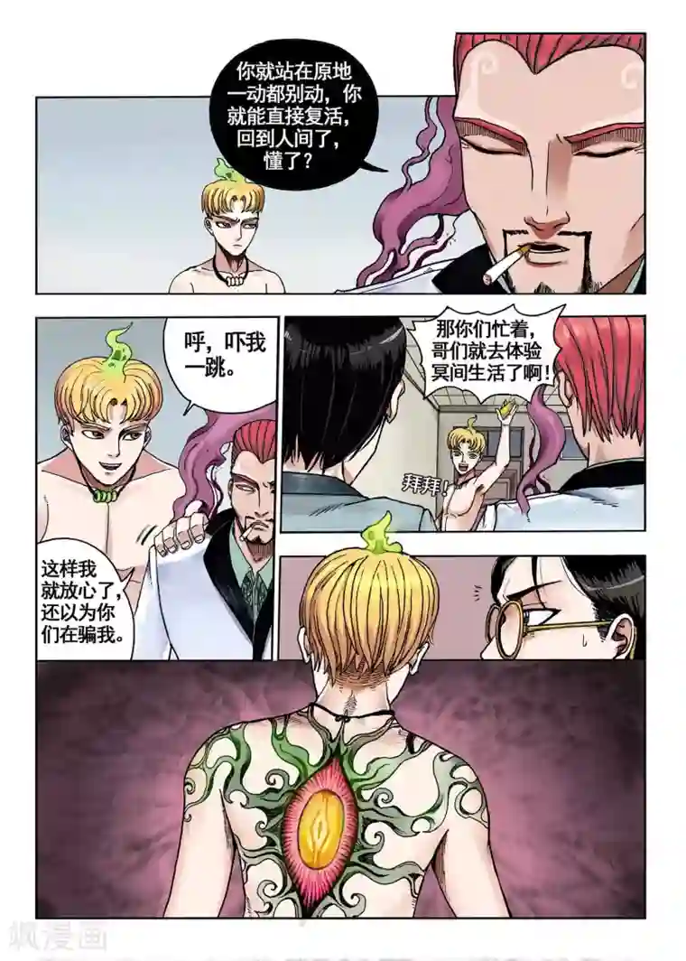 我的1000万第2话