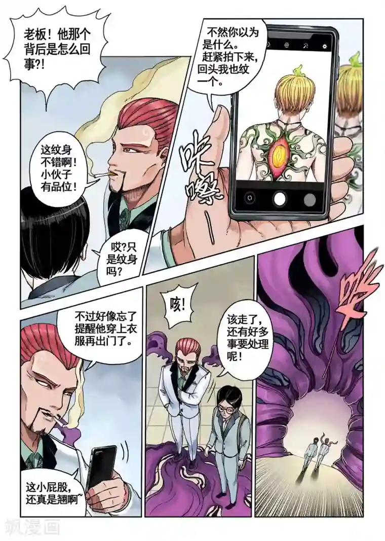 我的1000万第2话