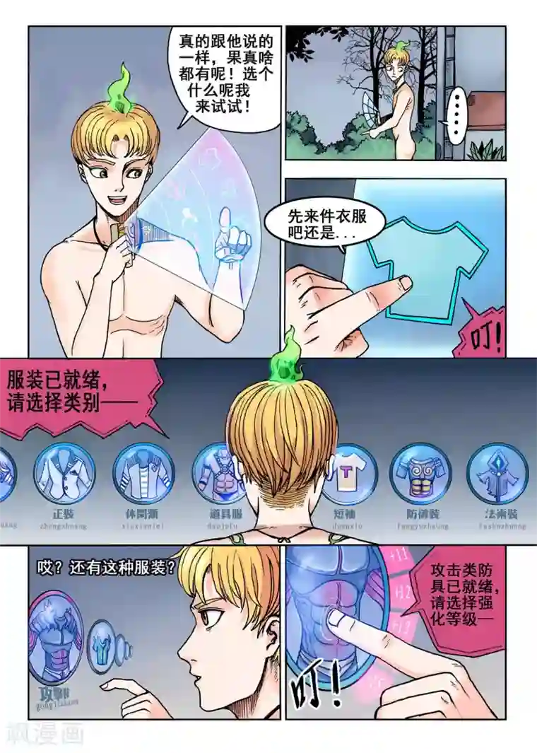 我的1000万第3话 至尊服务