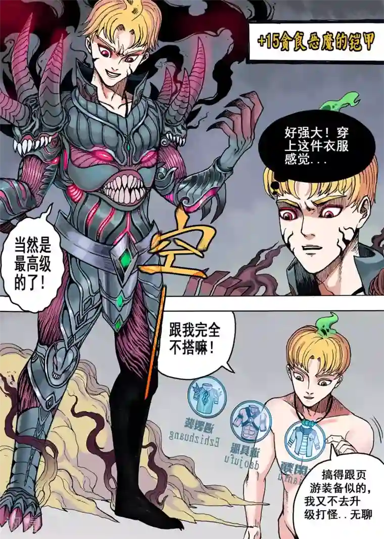 我的1000万第3话 至尊服务