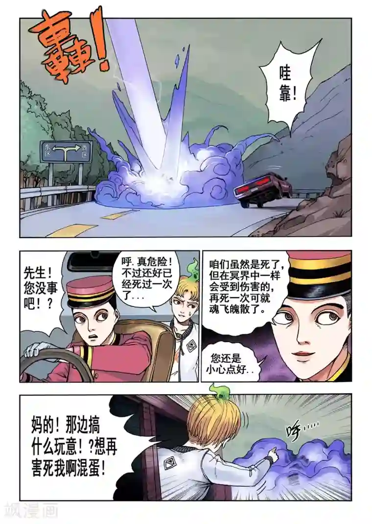 我的1000万第3话 至尊服务