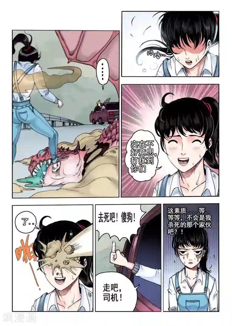 我的1000万第3话 至尊服务