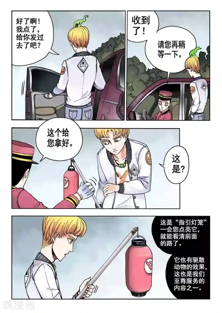 我的1000万第4话 黑色太阳