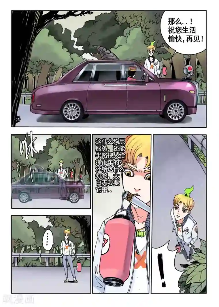 我的1000万第4话 黑色太阳