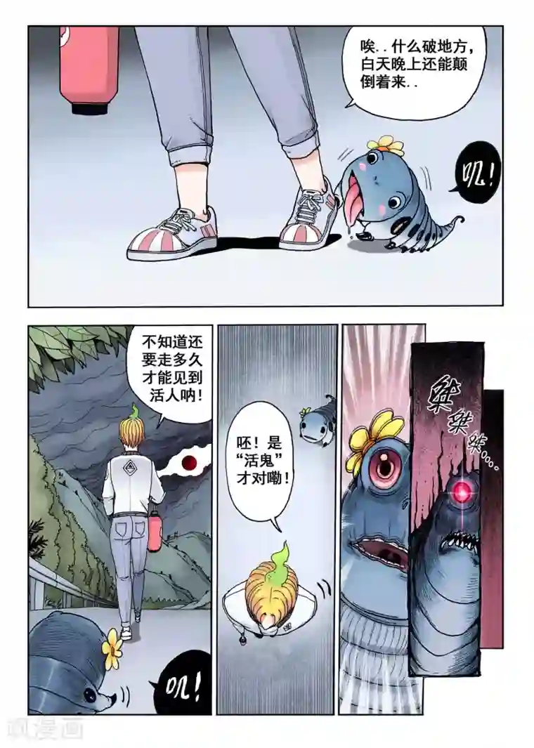 我的1000万第4话 黑色太阳