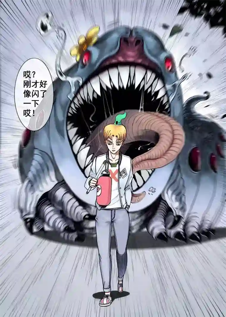 我的1000万第4话 黑色太阳