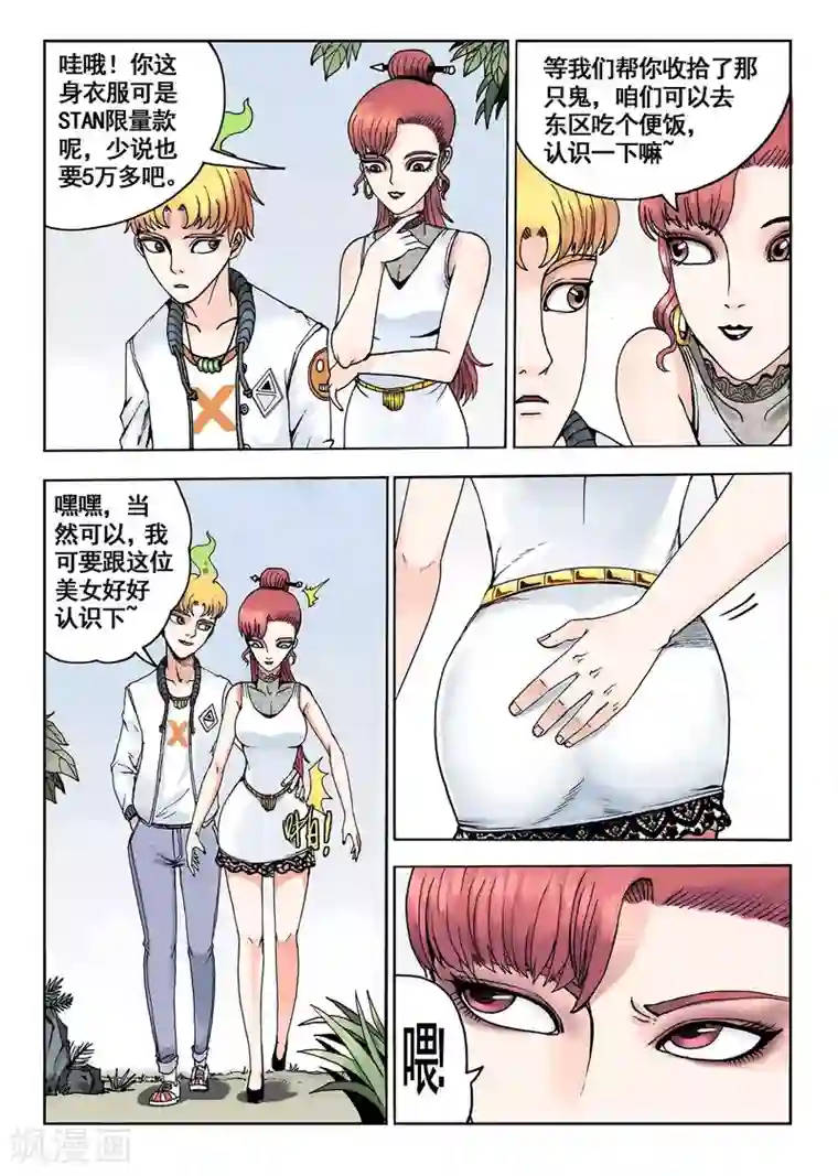 我的1000万第6话 闪光出货