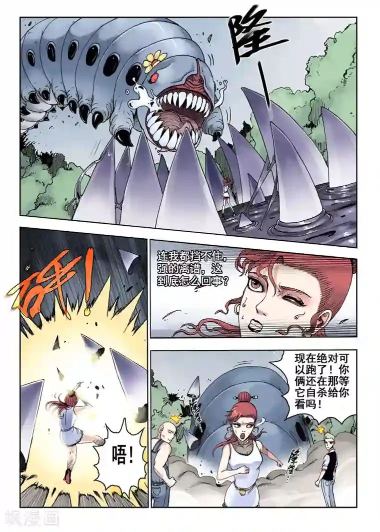 我的1000万第6话 闪光出货